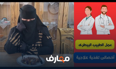 تدريب شامل للطبيب البيطري course preview