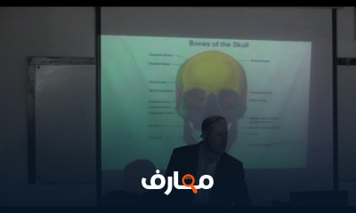 دراسة علم التشريح ووظائف الأعضاء course preview