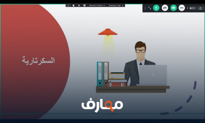 إدارة السكرتارية والمكتب بفعالية course preview
