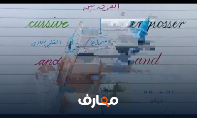 تحسين الخط الإنجليزي للمبتدئين course preview