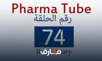 نظام التنفس: فهم الوظائف والأهمية course preview