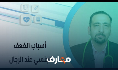 فهم الصحة الجنسية course preview