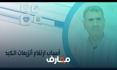 فهم الجهاز الهضمي course preview