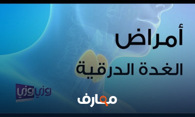 فهم الغدد الصماء course preview