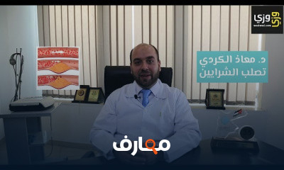 فهم أمراض القلب والشرايين course preview