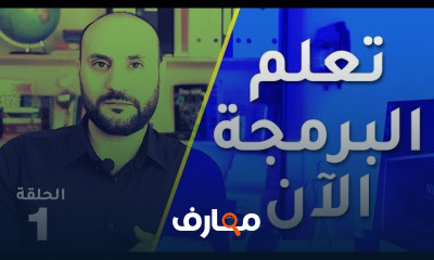 أساسيات البرمجة للمبتدئين course preview