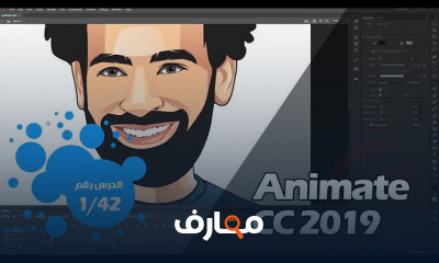 إتقان Adobe Animate من الصفر course preview