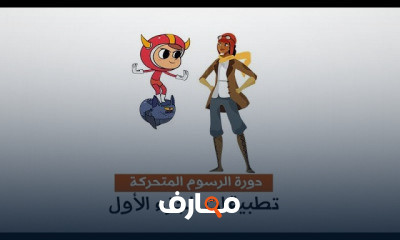إتقان الرسوم المتحركة باستخدام موهو أنمي ستديو course preview