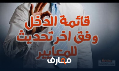 إعداد القوائم المالية وفق أحدث المعايير course preview