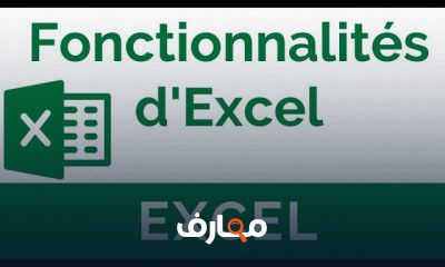أساسيات Excel للمبتدئين course preview