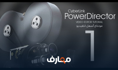 أساسيات مونتاج الفيديو للمبتدئين course preview