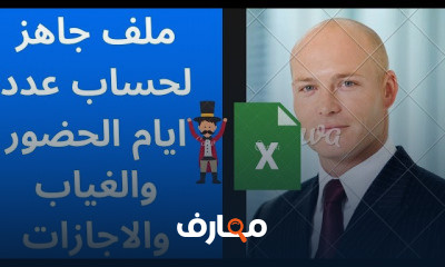 إدارة الرواتب والحضور والانصراف بفعالية course preview