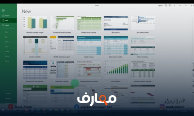 دورة مايكروسوفت إكسل للمبتدئين course preview