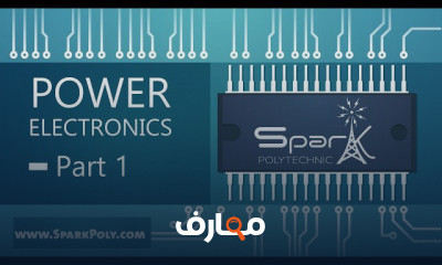إلكترونيات القدرة المتقدمة course preview