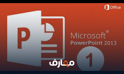 تحديد القوة course preview