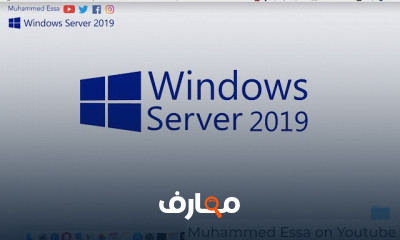 إدارة خوادم Windows Server course preview