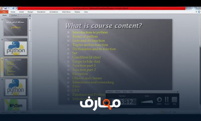 برمجة بايثون: المستوى المتقدم course preview
