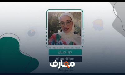 أساسيات الخوارزميات course preview