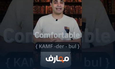 إتقان نطق الكلمات الإنجليزية بدقة course preview