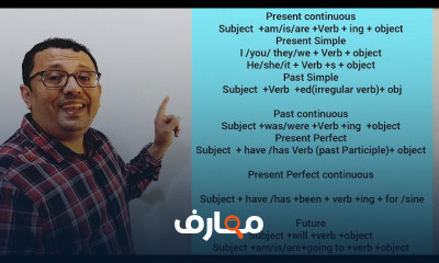 المستوى الخامس - إتقان اللغة الإنجليزية course preview