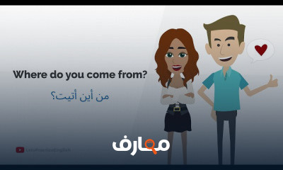إتقان المحادثة باللغة الإنجليزية للحياة اليومية course preview