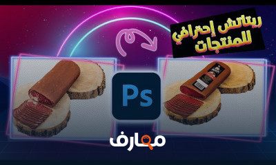 تعلم فوتوشوب في 10 أيام course preview