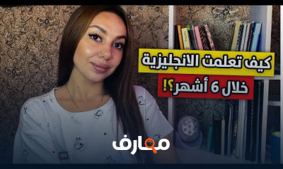 دليل المبتدئين لتعلم اللغة الإنجليزية من الصفر course preview