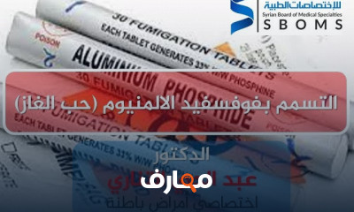 الإسعافات الأولية للحالات الطارئة course preview