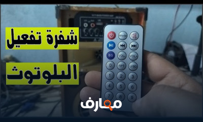 إصلاح سماعات البلوتوث course preview