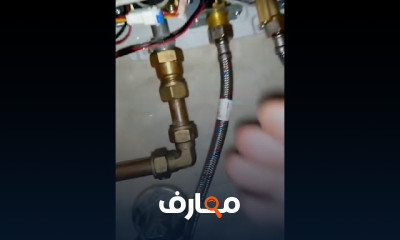 إصلاح وصيانة سخانات الغاز course preview