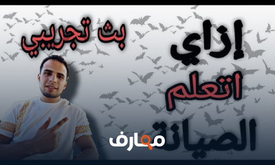 أساسيات صيانة الأجهزة الطبية course preview