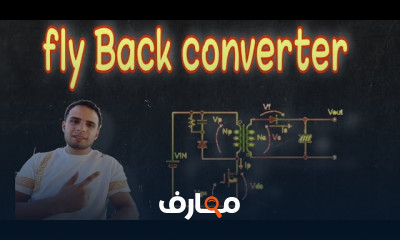 تصميم محولات الفلاي باك Flyback المتقدمة course preview