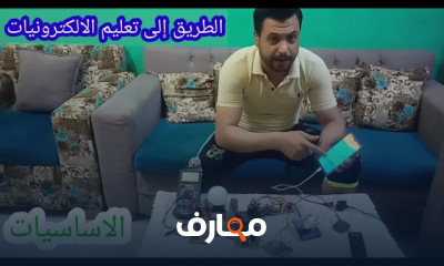إصلاح الأجهزة الكهربائية المنزلية course preview