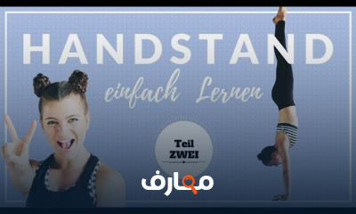 فن الجمباز الإيقاعي course preview