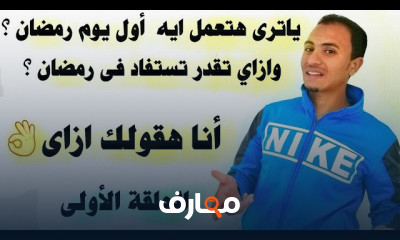فن المشي الصحي course preview
