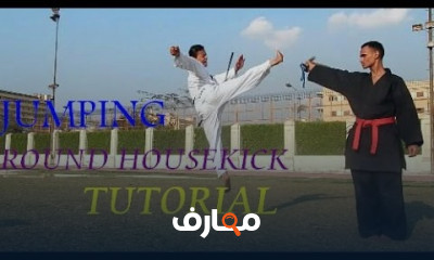 تقنيات الركلات الهوائية المتقدمة course preview