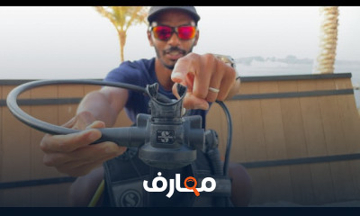 دورة الغوص للمبتدئين course preview