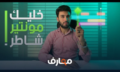 تحرير الفيديو باستخدام الهاتف الذكي course preview