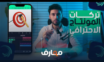 تحرير الفيديو باستخدام Alight Motion course preview