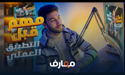 مبادئ تصميم الجرافيك course preview