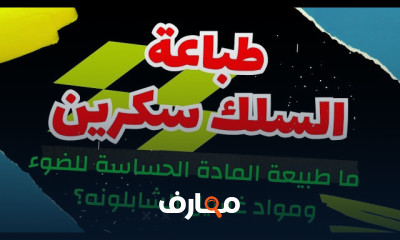 تقنيات دمج الطبقات والألوان في برنامج الفوتوشوب course preview