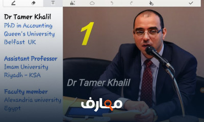 أسس المحاسبة المتقدمة course preview