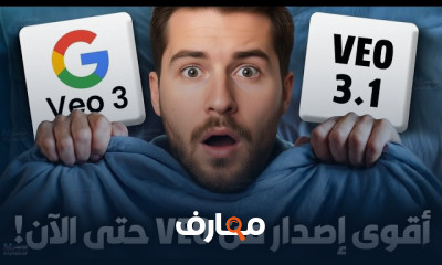 إنشاء فيديوهات باستخدام الذكاء الاصطناعي عبر Google VEO course preview