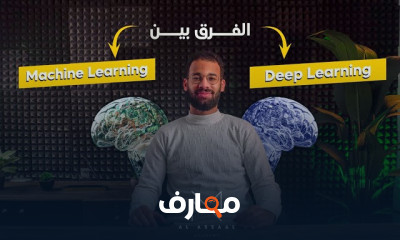 استكشاف تعلم الآلة والذكاء الاصطناعي course preview