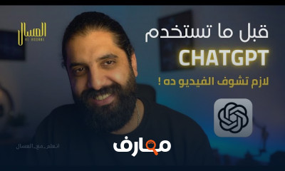 تحليل البيانات بواسطة ChatGPT course preview