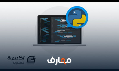 فرص العمل بلغة Python في عام 2026 course preview