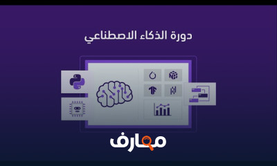 إتقان تطوير التطبيقات باستخدام لغات البرمجة الحديثة course preview