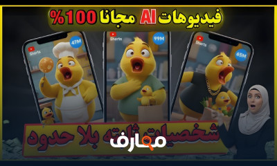 إنتاج فيلم كامل باستخدام الذكاء الاصطناعي في 2026 course preview