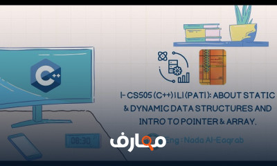 هياكل البيانات بلغة C course preview
