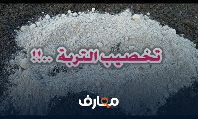 استراتيجيات تحسين خصوبة التربة الزراعية course preview